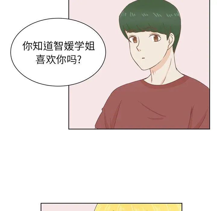 学长好讨厌第23话