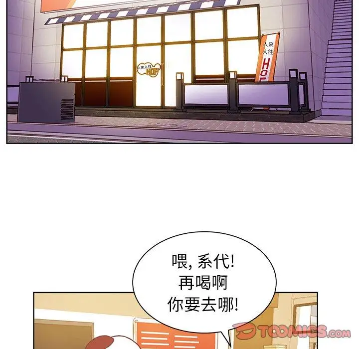 学长好讨厌第23话