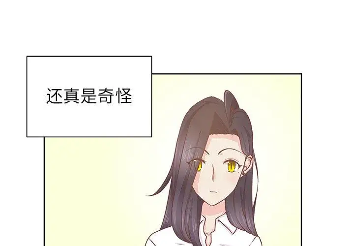 学长好讨厌第24话