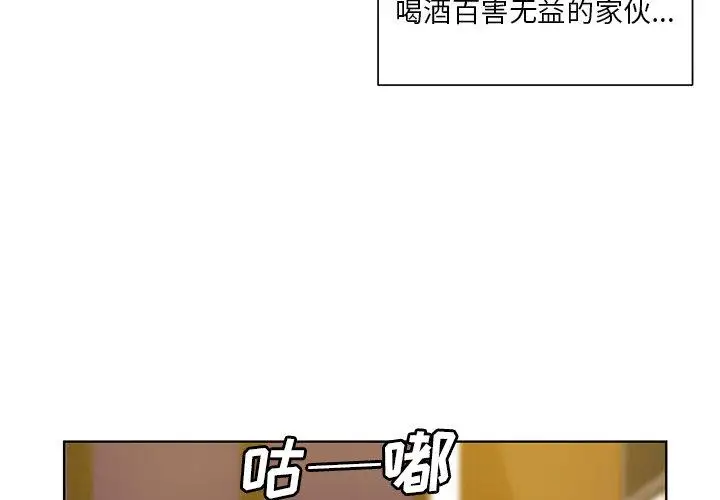 学长好讨厌第24话