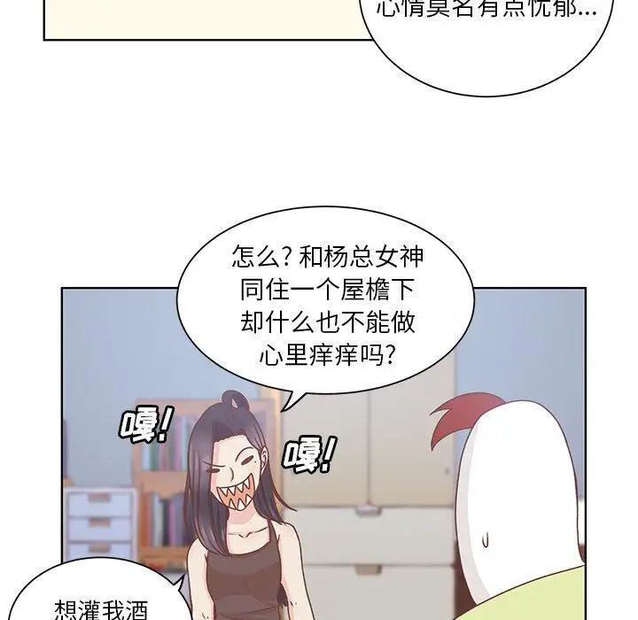 学长好讨厌第24话