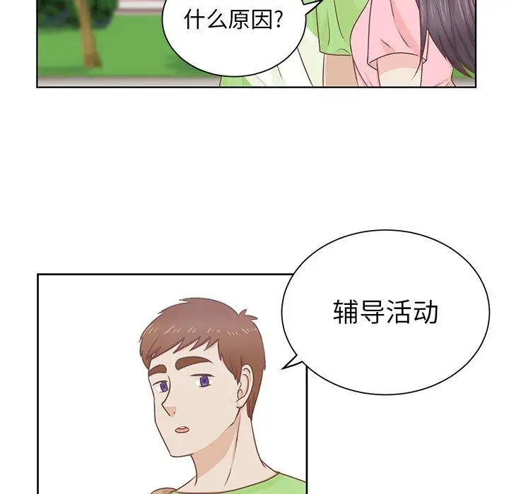 学长好讨厌第24话