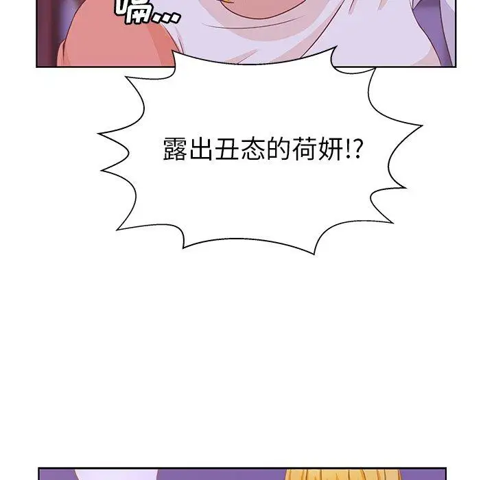 学长好讨厌第24话