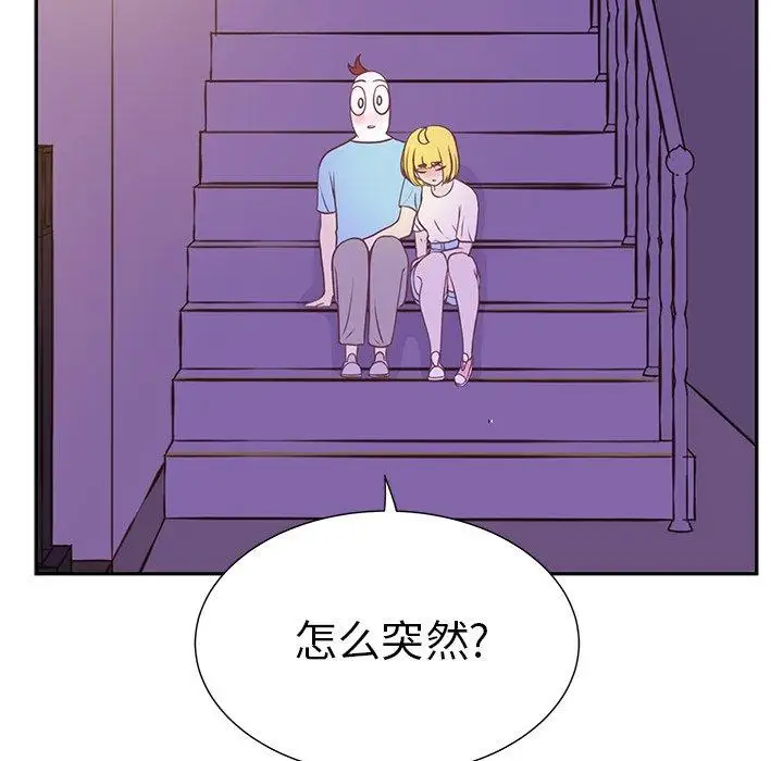 学长好讨厌第24话