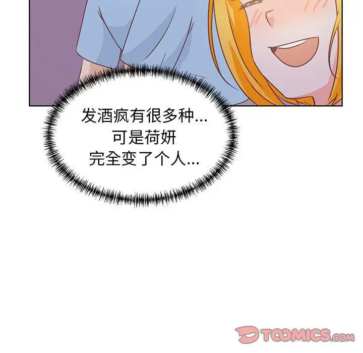 学长好讨厌第24话