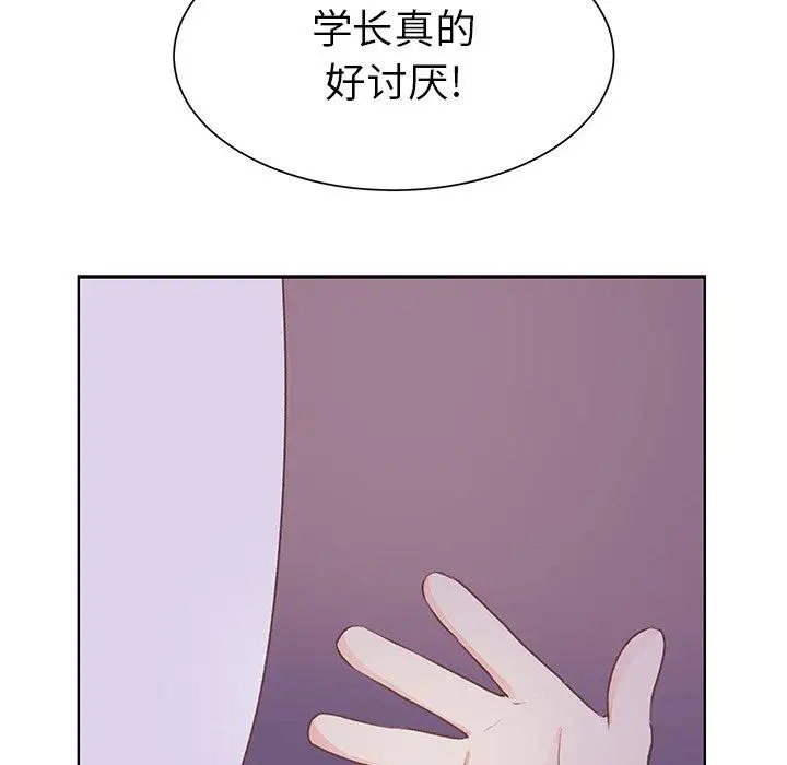 学长好讨厌第24话