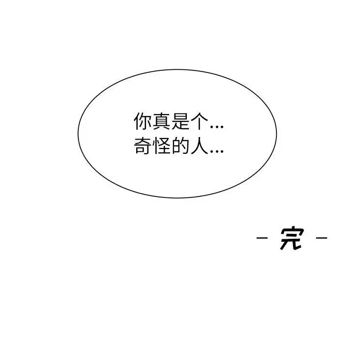 学长好讨厌第24话