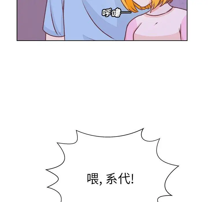 学长好讨厌第24话