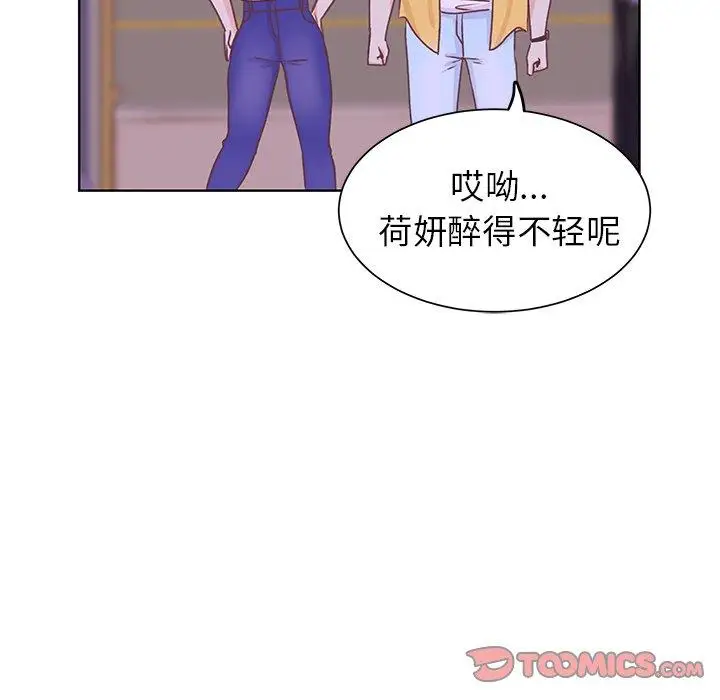 学长好讨厌第24话