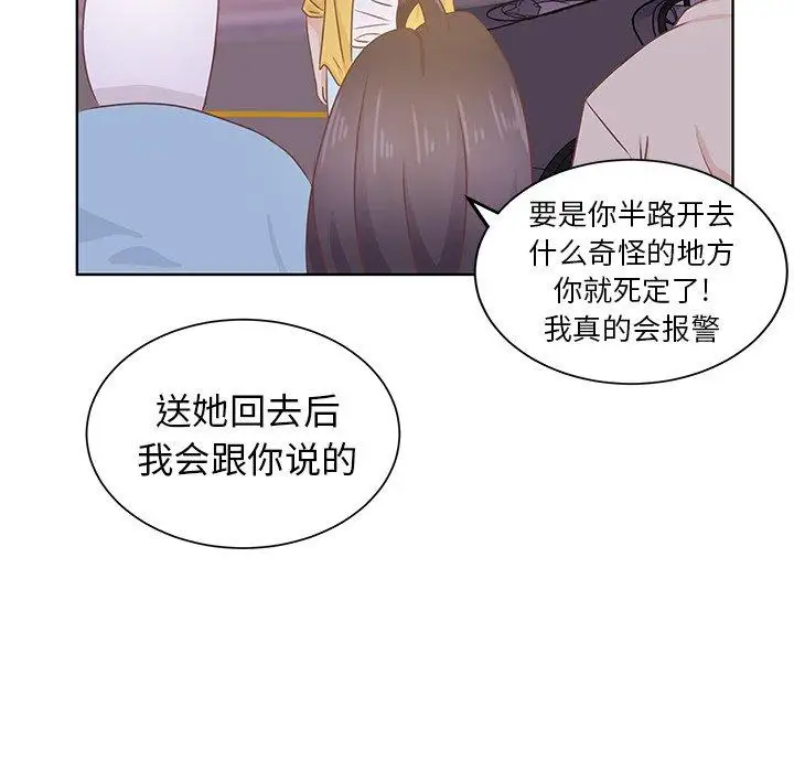 学长好讨厌第24话