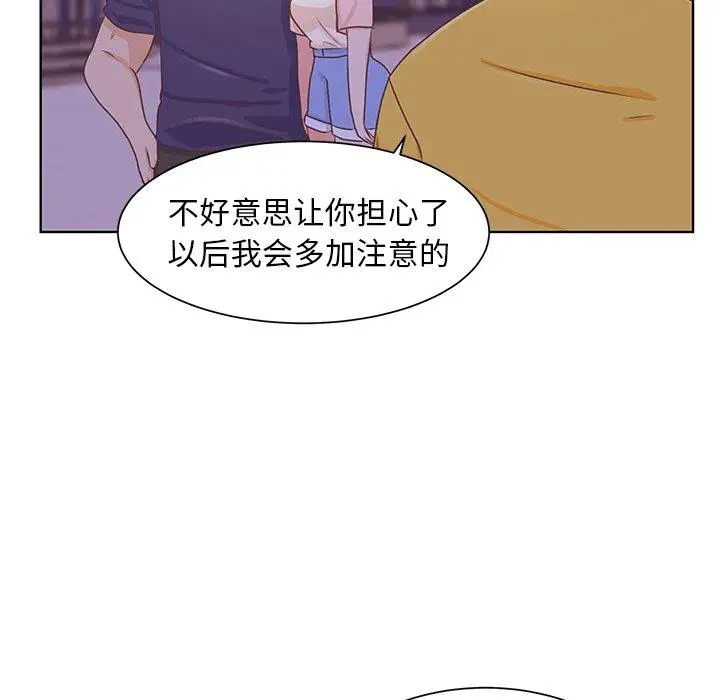 学长好讨厌第25话