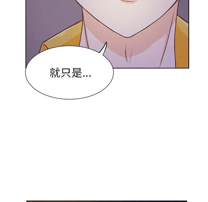 学长好讨厌第25话