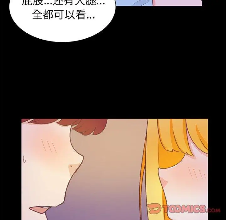 学长好讨厌第25话