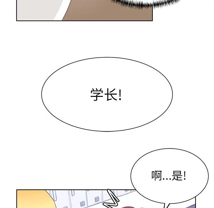 学长好讨厌第25话