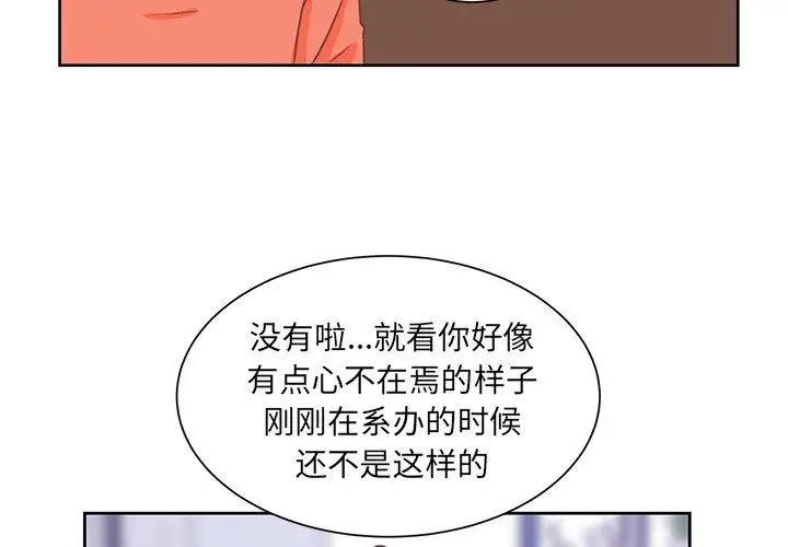 学长好讨厌第26话