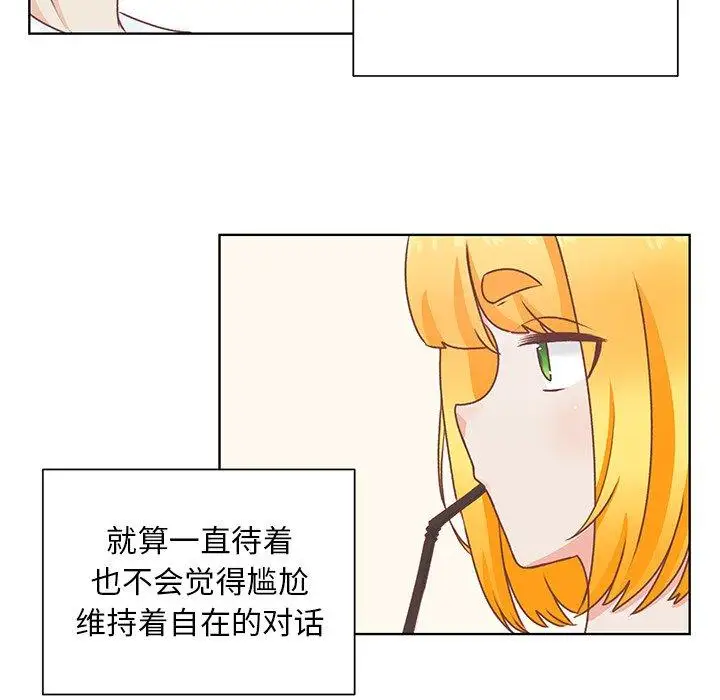 学长好讨厌第26话