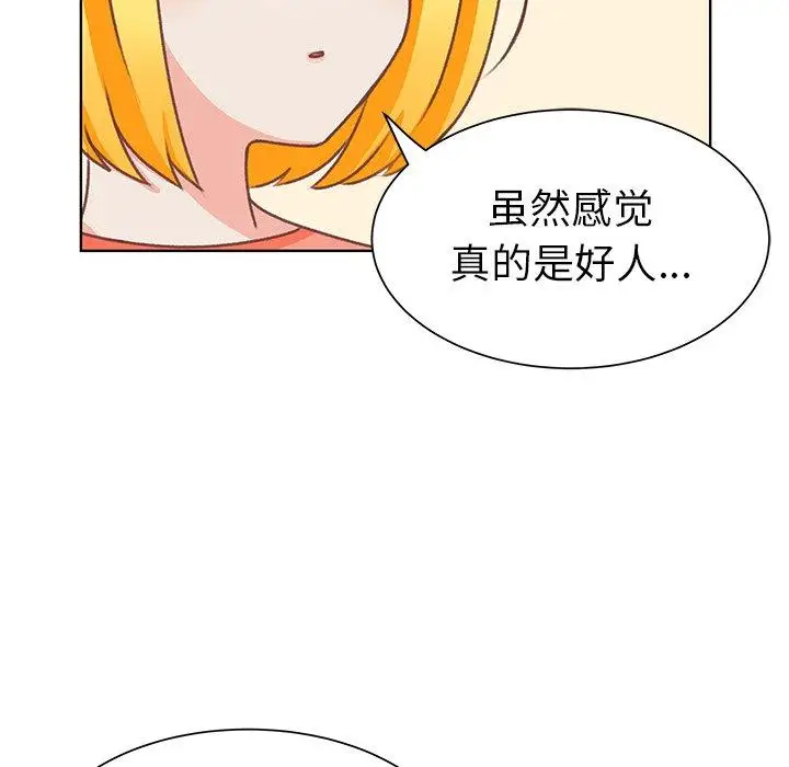 学长好讨厌第26话