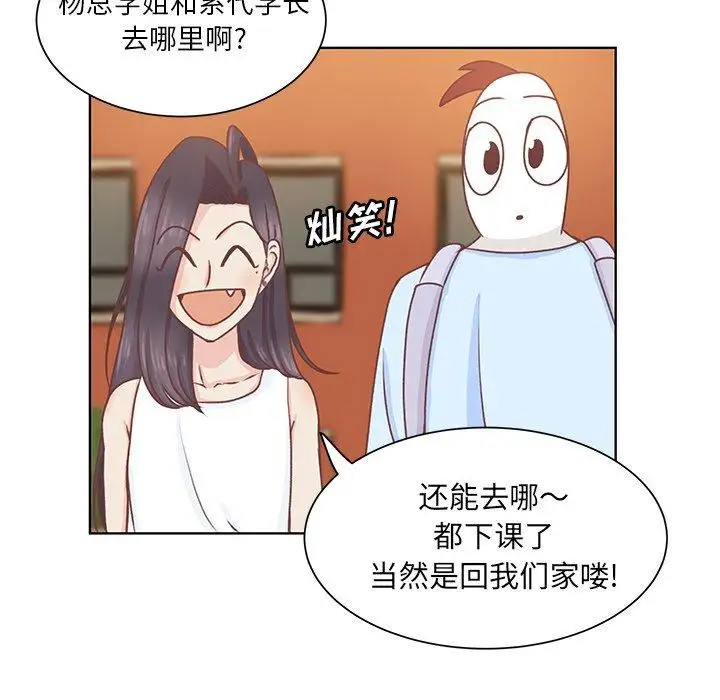 学长好讨厌第26话