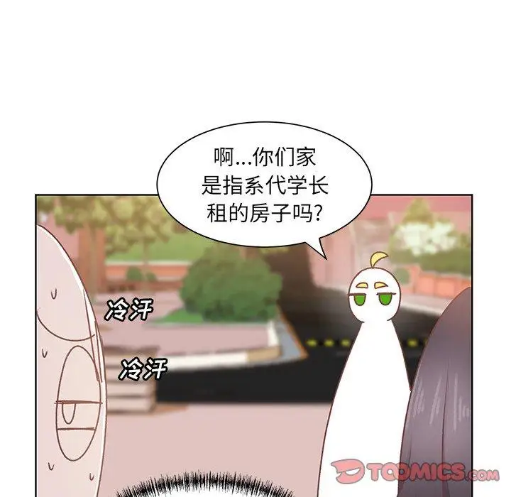 学长好讨厌第26话