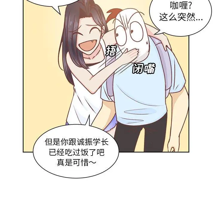 学长好讨厌第26话