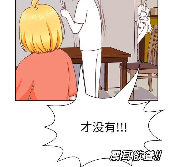 学长好讨厌第26话