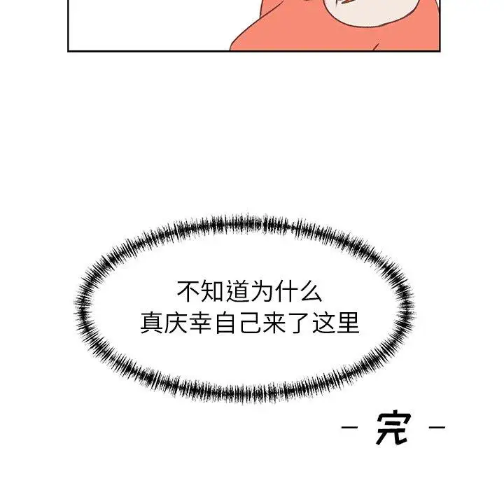 学长好讨厌第26话