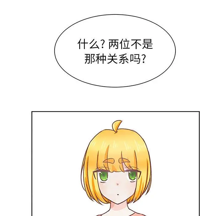 学长好讨厌第26话