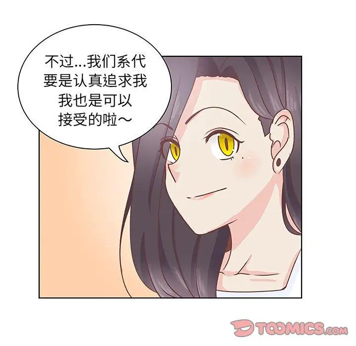学长好讨厌第26话