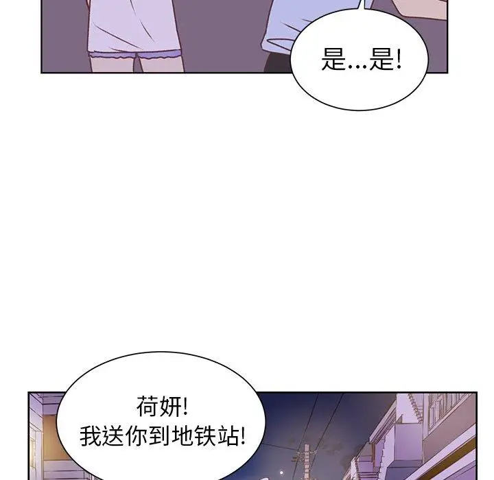 学长好讨厌第27话