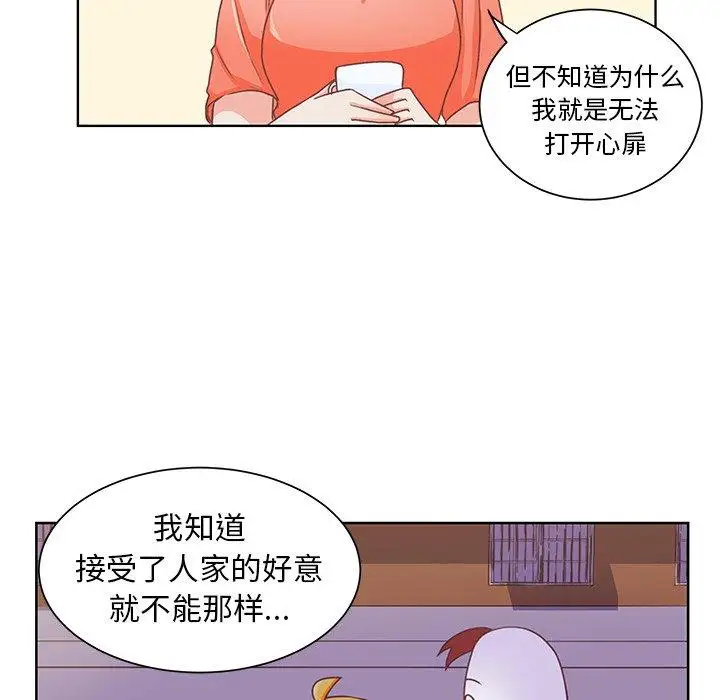 学长好讨厌第27话