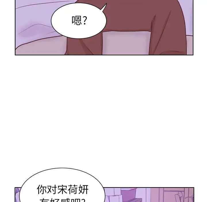 学长好讨厌第27话