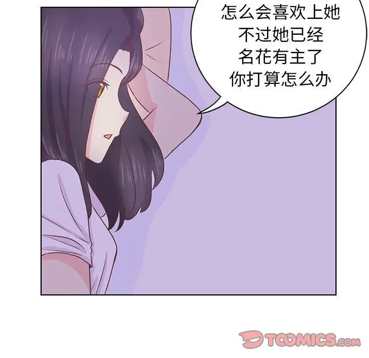 学长好讨厌第27话