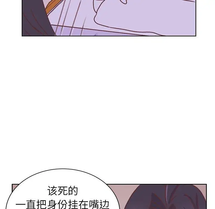 学长好讨厌第27话