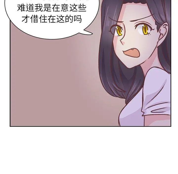 学长好讨厌第27话