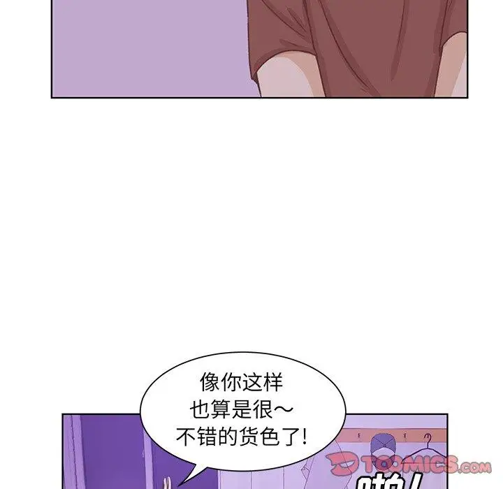 学长好讨厌第27话