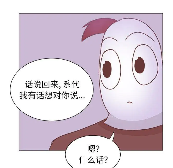 学长好讨厌第27话