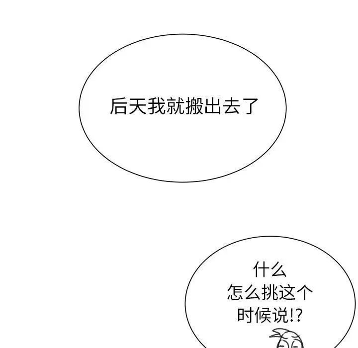 学长好讨厌第27话