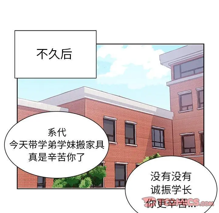 学长好讨厌第27话