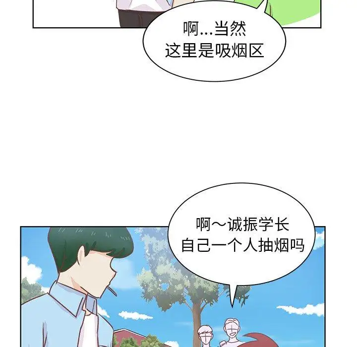 学长好讨厌第27话