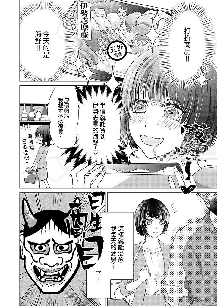 Look, I fill you with pure affection, poor teenager, appetite and sexual desire!-第1章-图片3
