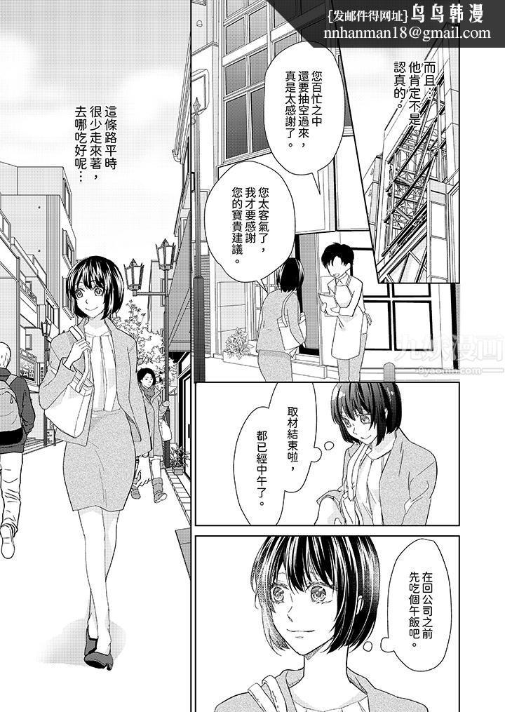 看我将妳填满~纯情的不良少年,食慾和性慾都随心所慾!?第5话