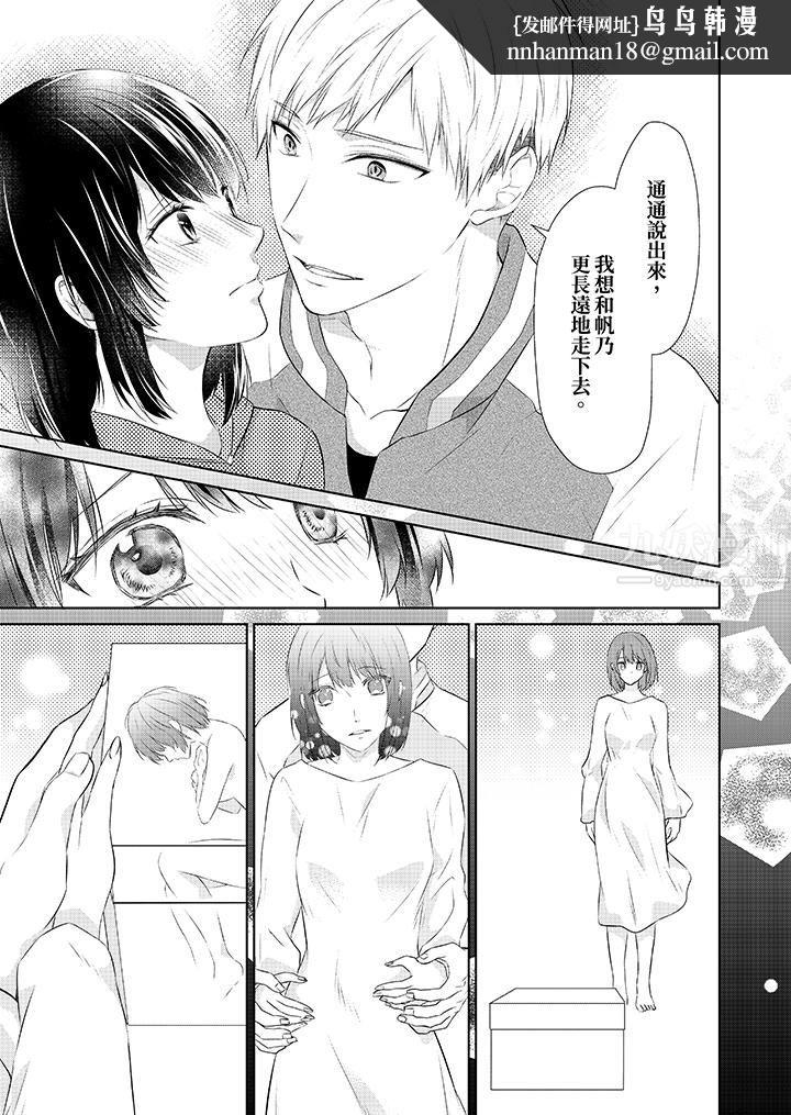 看我将妳填满~纯情的不良少年,食慾和性慾都随心所慾!?第17话