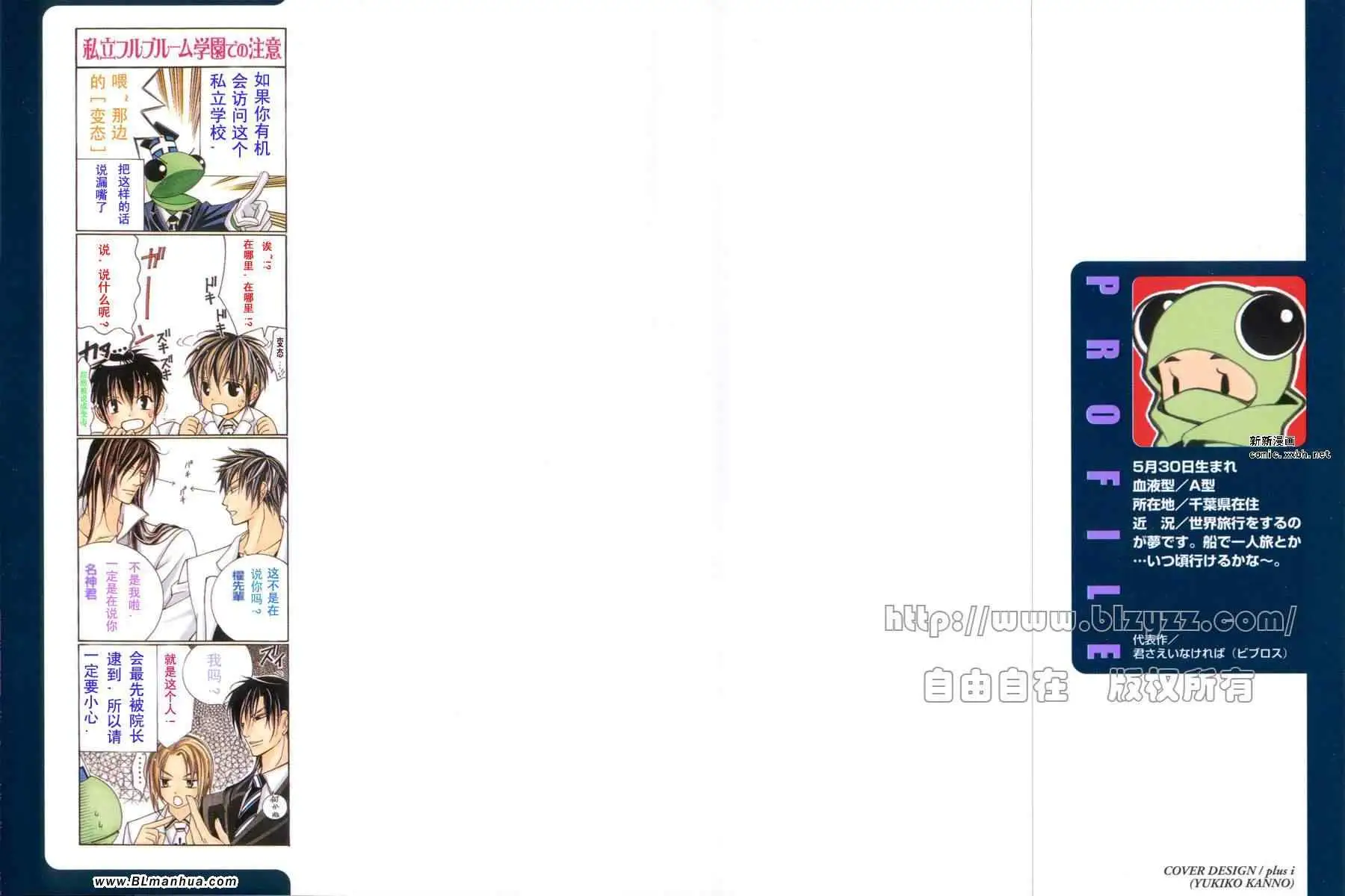 爱与欲望之学园 - 第01卷2.jpg,爱与欲望之学园 - 第01卷2,爱与欲望之学园 - 第01卷