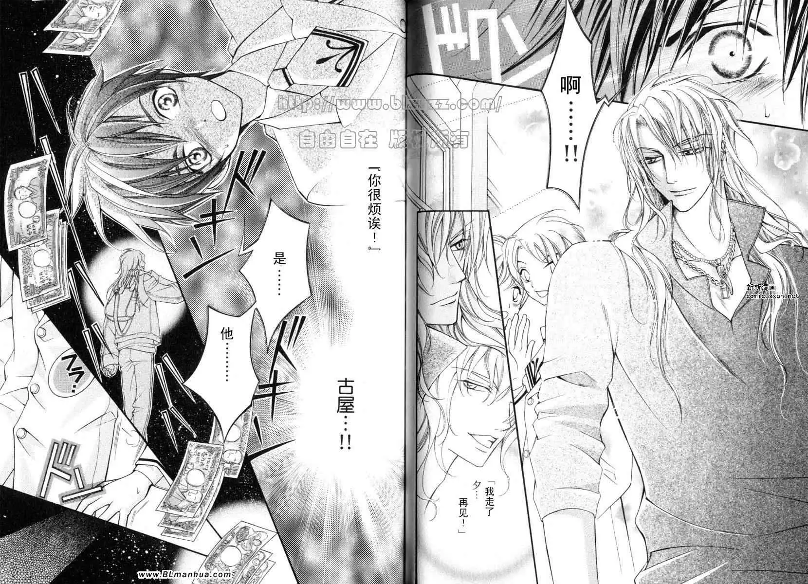 爱与欲望之学园第01卷