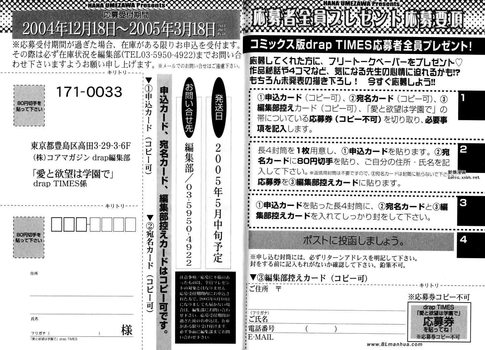 爱与欲望之学园 - 第01卷76.jpg,爱与欲望之学园 - 第01卷76,爱与欲望之学园 - 第01卷