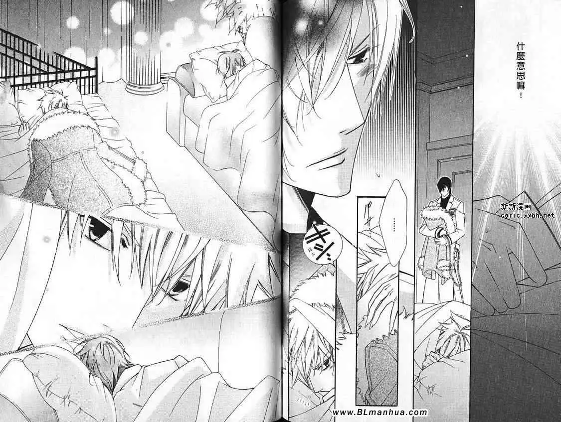 爱与欲望之学园第07卷