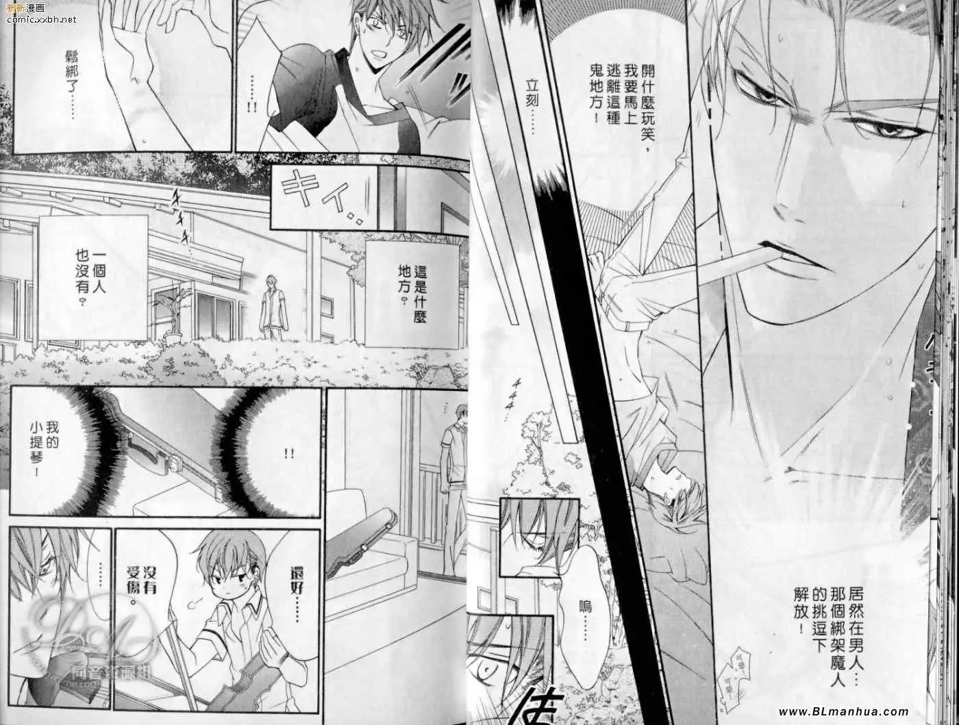 爱与欲望之学园第10卷