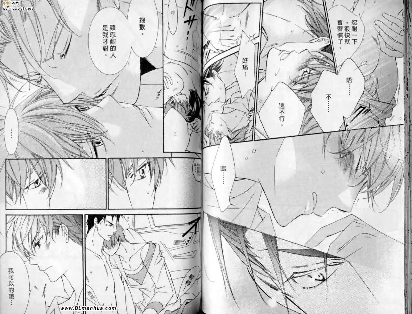 爱与欲望之学园第10卷