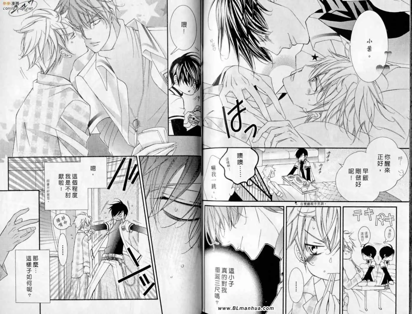 爱与欲望之学园第10卷