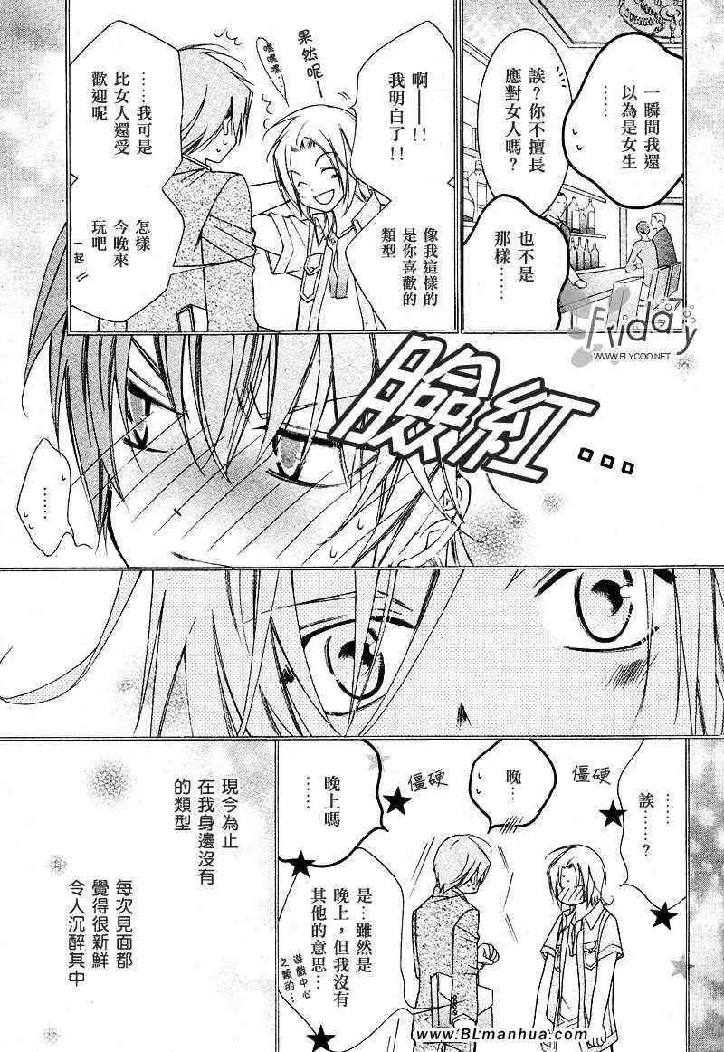 爱与欲望之学园次＆祭[前篇]